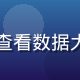 丝瓜视频安全总监赵雅琳，在安全运营中心查看数据大屏，神情严肃专业，展示平台安全保障能力