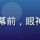 丝瓜视频CTO林晓薇，坐在代码屏幕前，眼神专注，展现出资深工程师的技术气质
